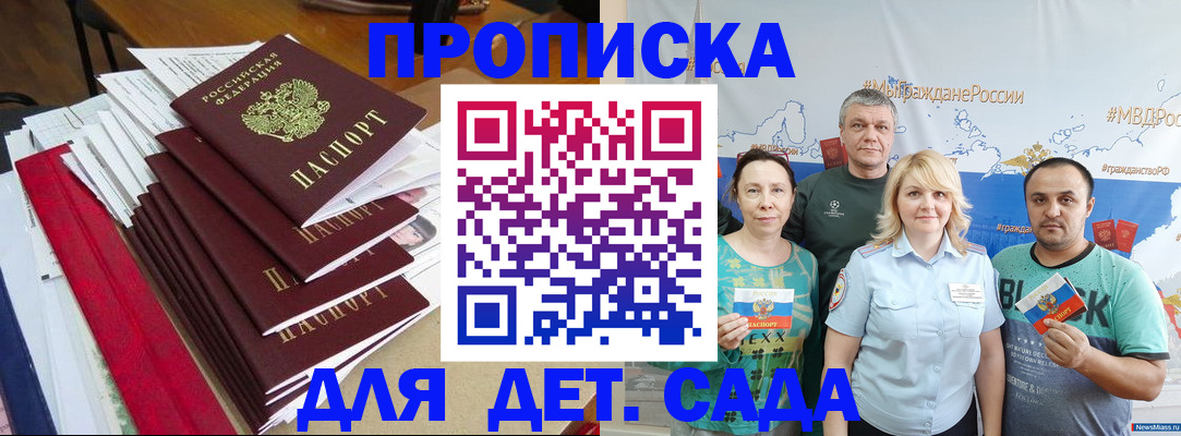 прописка поиск в Микуни