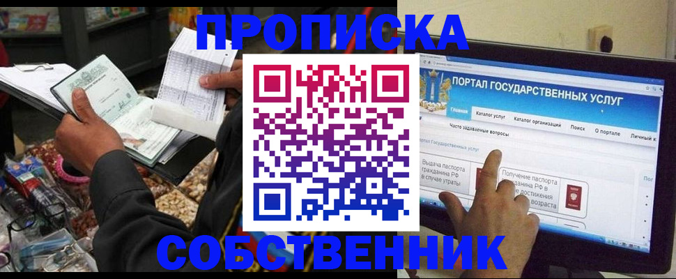 временная регистрация купить в Микуни