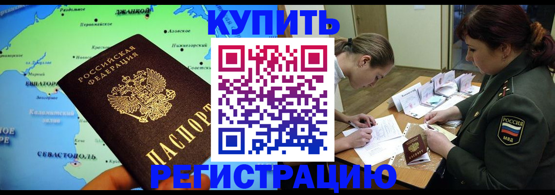 где прописаться в Микуни