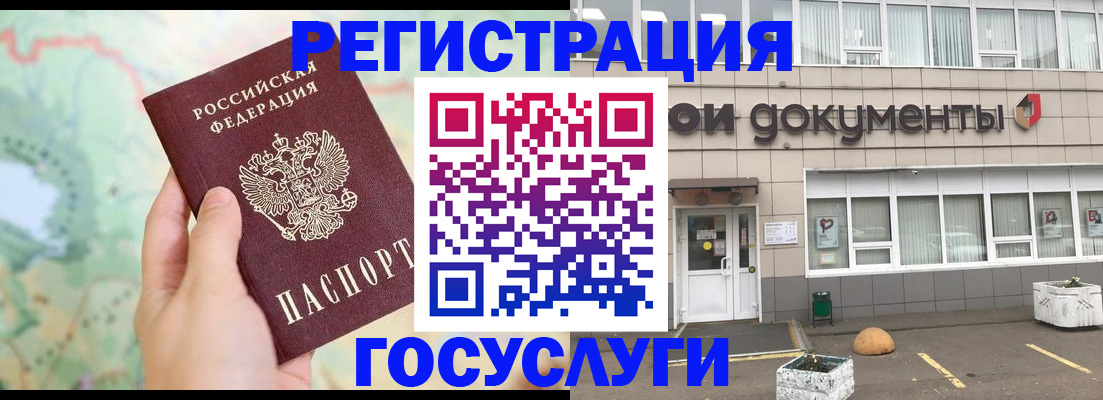 прописка гарантия в Микуни